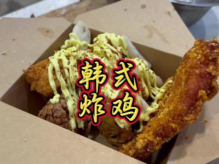 纯添加零天然-科技纸壳炸鸡#农村美食#瓜子二手车