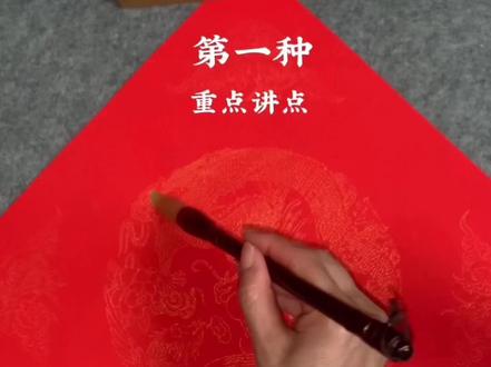 #毛笔书法 教学#写福字 #写对联 #原创视频 #种草激励计划
福字的5种写法,笔画示范教学视频全集,一定看完!点赞,收藏,反复练。你也能落笔成福,喜欢的➕关注➕看更多教程分享,评论区发五福临门!把好运带回家!