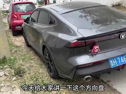 #长安univ 方向盘调节和转向助力调节!#univ #安全拍摄路段请勿模仿 #汽车知识分享 #开车第一视角