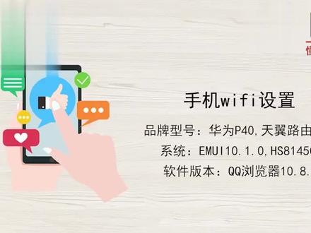 手机wifi设置打开 #科技 #科普
