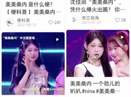 从全网羡慕的“东北独生女”到被讽的星二代,她冤吗?#故事 #社会百态 #明星 #上热搜 #讨论