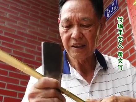 看老手艺人如何演绎竹鸡笼的制作过程#传统