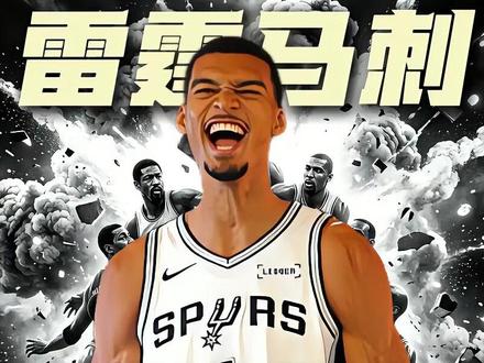 竞技体育什么时候成了裁判说的算了?雷霆亲儿子嘛?#马刺 #雷霆 #NBA #抖音精选