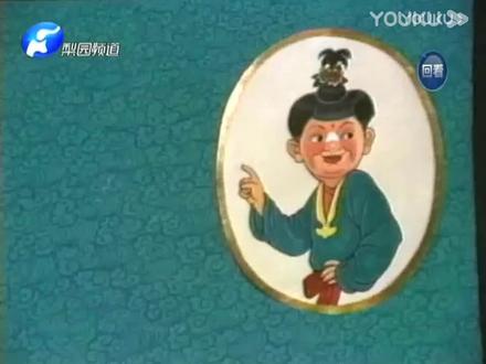 曲剧《卷席筒》海连池 刘兰玉 马二章主演(1979年录制)