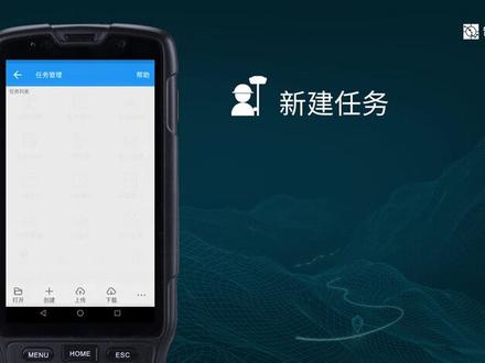 司南导航RTK/GPS新建项目任务教程,适用于千寻SR2等司南生产的设备。#测绘人 #工程测量 #RTK批发 #测绘仪器专家