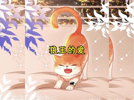 “领导变小猫,讲话喵喵喵”