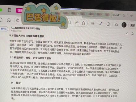 豆包给的是假文献,是因为你完全不会用 #文献综述 #文献综述怎么写 #文献综述思路和框架 #论文 #文献综述万能模板