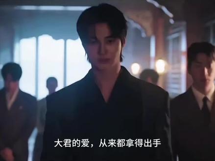 !U_C376c3XuF0x! 【21世纪大君夫人】大结局
倘若学生时期,大君对熙周表示爱意
我想只会一次次被拒绝。
先王的在世,不会应允大君交往于平民的熙周
熙周的倔强,更不会放弃所有的比较 事业批脑袋
完全就是清醒大女主。
男二是比熙周更早发现,大君萌生的青春爱意
但是他不追求、不主动,或许就是碍于身份
男二的趁虚而入,表白熙周
熙周很清晰、高情商婉拒
所以男二和熙周,永远都不会是一路人。
大君经历了种种事情、考验和挫折
才会换来成年后的睿智
熙周同样一次次为公司努力
争取想要的,实现其他人办不到的
所以一切都是最好的安排
所有的时间线,都是为了更好的未来
改革所有王室规则和制度。#21世纪大君夫人#大结局#追剧