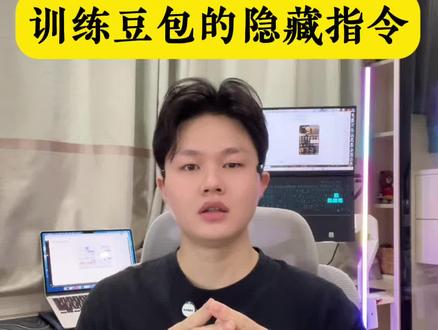 三句指令AI再也不敢“胡说八道” #AI #AI大模型 #豆包 #ai #提示词