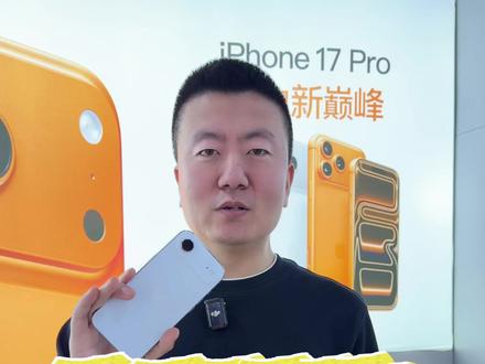 5000的iPhone Air是真香。 #iPhoneAir #苹果17Air #沈阳苹果店 #沈阳手机批发