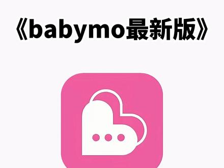 《五云宝库》全网都在找的Babymo聊天ai下载教程来咯#ai聊天 #babymo #Babymo #ai聊天机器人