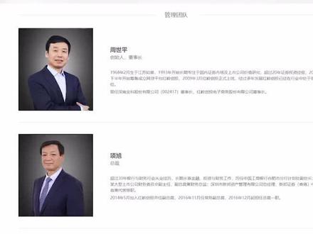 红岭创投周世平等18人被起诉,涉嫌非法集资1395亿,11.96万人本金受损。