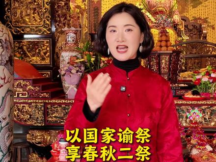 来,让我们一起祝1066岁的妈祖生日快乐! #妈祖 #妈祖诞辰 #妈祖诞辰1063周年春祭大典 #妈祖文化 #红砖姐姐