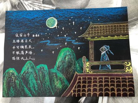 小学必背古诗《夜宿山寺》绘画+朗诵+译文+歌曲,和孩子一起学起来吧😜#一起学画画 #诗配画 #零基础学画画 #童心童画 #带你走进画里 #创意美术