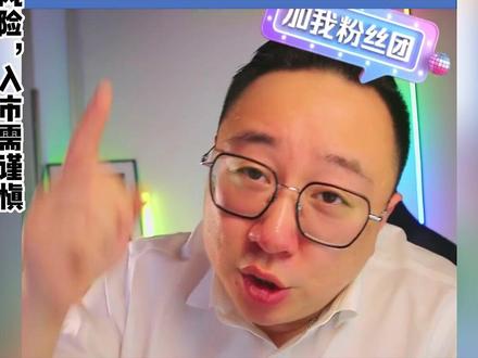 人福医药的这波杀跌,这么多学员都可以来证明。早在两周之前我就写好剧本,必定要让散户恐慌!#财经 #股票 #股民交流 #资本市场 #麻醉剂