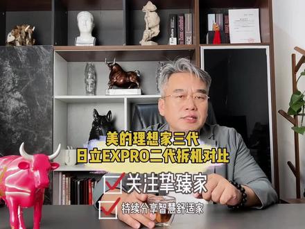 美的理想家3代与日立EXPRO拆机对比#美的中央空调 #中央空调 #长沙中央空调 #美的品牌日亿级补贴换新购#理想家3代