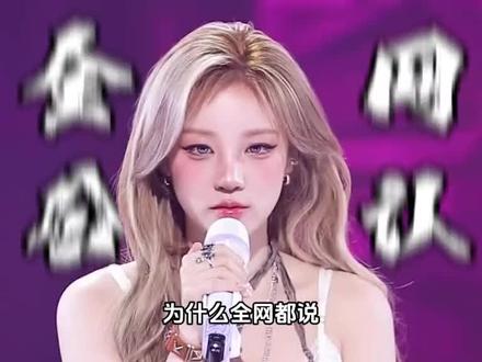 你以为人人都是你啊,宋雨琦。 @宋雨琦_i-dle @UGG @i-dle