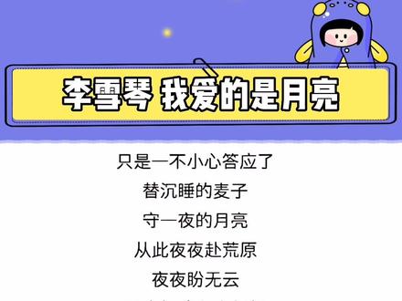 原来这首诗的答案是这样的~#内容过于真实 #李雪琴 #娱乐评论大赏