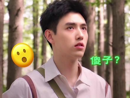 说谁傻子呢🥹有这么帅的吗🥺
#纯真年代的爱情 #方穆扬 #陈飞宇 @陈飞宇Arthur