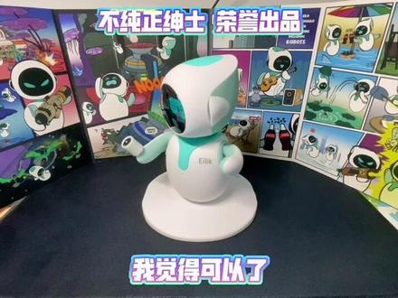 Eilik 机器人使用教程(上)#eilik机器人 #智能机器人 #电子宠物 #emo机器人 #桌面宠物
