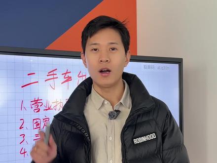 二手车出口资质申请条件以及费用!
#二手车出口资质 #二手车出口备案 #二手车出口资质怎么申请 #二手车出口流程 #二手车出口企业