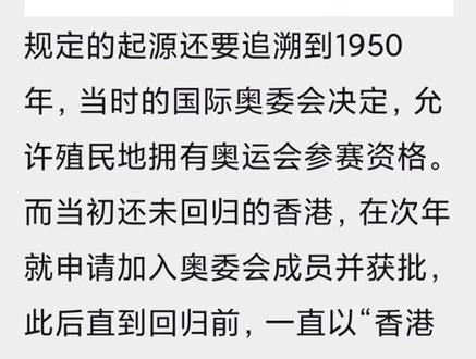 #奥运会 为啥中国有三支代表队?