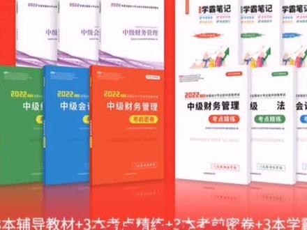 你还在为财务管理课程不知道怎么学,没有计划而发愁吗?乐私塾简丹老师带你玩转中级财务管理#中级 #考证 #学习 #乐私塾会计 #乐私塾网课 #乐私塾官网 #乐私塾 #乐私塾中级 #速成会计