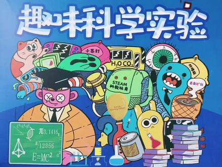 275个科学实验套装,帮助孩子了解世界,认识常识,提升孩子动手能力#儿童玩具 #益智玩具 #科学实验 #专注力