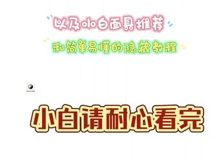KSUnext一键隐藏全系列环境保姆级教学可完美过牛头30