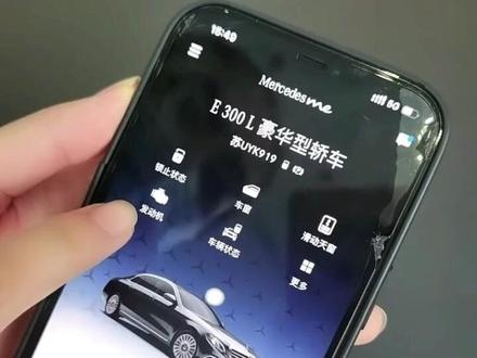 奔驰车辆怎么远程启动发动机呢?