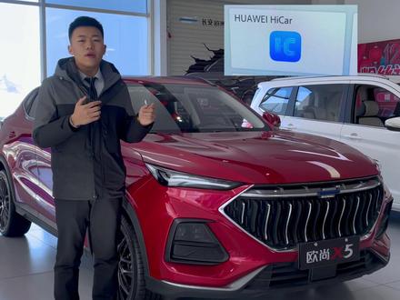 #长安欧尚x5 华为HiCar功能 下期教你们怎么使用@欧尚汽车 #长安欧尚迎新直播电商节 #抖音汽车