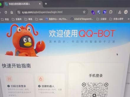 openclaw接入腾讯QQ官方bot,北击匈奴南极企鹅! 大龙虾和南极企鹅能擦出什么火花?
#openclaw #qq
