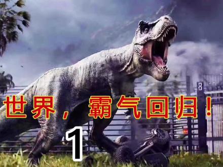 已经灭绝的恐龙突然复活,人类会怎样呢?#漫画解说 #原创剪辑 #科幻 #抖音小助手 #恐龙