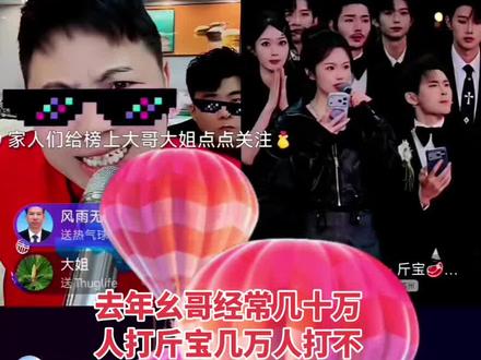 农村幺哥和三斤大战,打赢了却也参加金宝3.17活动,格局 #农村幺哥 #三斤317 #三斤 #幺哥山歌 @农村幺哥爱唱歌(922) @斤宝🥩³¹⁷