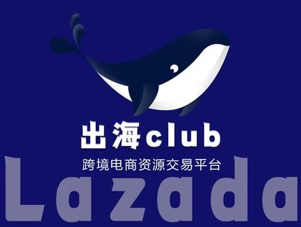 lazada平台的常见问题有哪些?#Lazada #Lazada跨境电商 #跨境电商 #电商干货 #电商 #干货分享 #Lazada干货 #创业 #电商人 #lazada常见问题