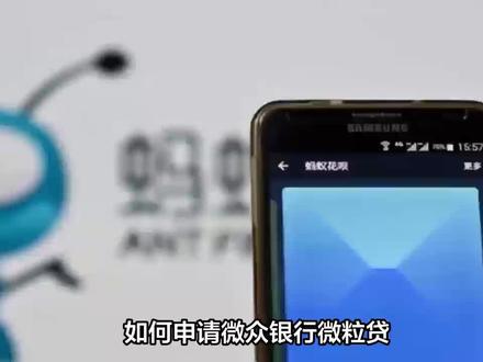 如何申请微众银行微粒贷?