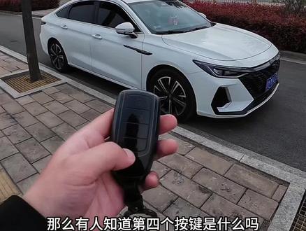 艾瑞泽8钥匙隐藏功能太多了,大家还知道哪些?#艾瑞泽8 #奇瑞汽车 #抖音汽车 #汽车知识 #汽车钥匙
