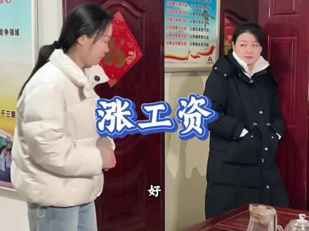 你工作的态度决定你能到达的高度…#老板和员工的日常 #涨工资 #正能量 #态度决定一切 #鄄城三联家电