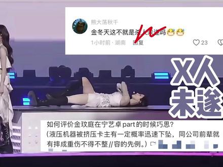 巧思姐咚咚X人未遂!? #金冬天 #金玟庭 #winter #aespa #金玟庭澄清