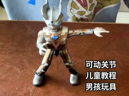 赛罗奥特曼拼装 #儿童玩具 #儿童益智玩具 #奥特曼拼装教程
