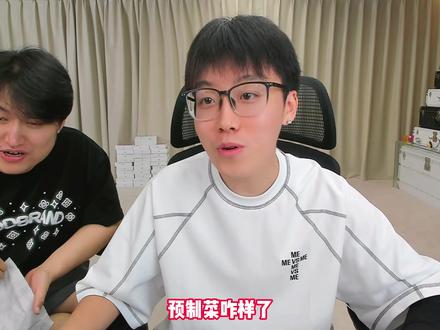 《陈泽预制菜来了》 #陈泽 #麦小鼠大王 #陈泽直播回放 #名场面