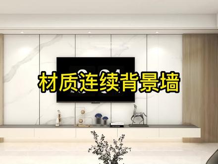 好多学员问,如何制作材质连续背景墙?我来教大家如何制作!#酷家乐 #酷家乐教学 #材质背景墙@抖音小助手