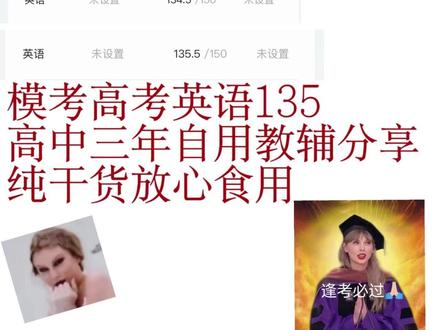 高中英语教辅分享无广! 煮波走过的血泪史不允许剩下人走!本期全程无广放心使用#高考 #高中英语 #学习 #高中教辅 #英专生