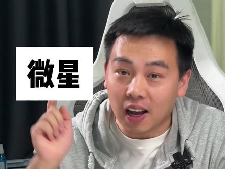 B760主板怎么选? 华硕B760重炮手,微星B760迫击炮,技嘉B760小雕应该怎么选?#diy电脑 #电脑主机配置推荐 #组装机 #电脑 #男孩子花点钱怎么了