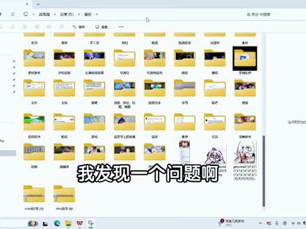 网盘学习资料压缩包解压缩。#解压缩软件 #WPS