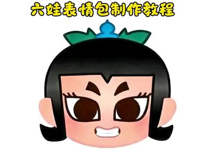 抖音又出新表情啦!#抖音表情包 #剪映 #表情包 #限时表情包 #葫芦兄弟40周年限时表情 抖音限时表情包 抖音隐藏表情包 抖音表情包制作 六娃表情包 葫芦兄弟40周年限时表情 抖音新表情 新表情 表情包制作