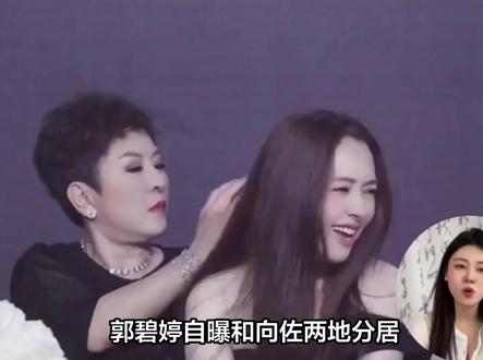 郭碧婷自曝和向佐两地分居,靠孩子联络感情,婆婆向太给钱大手笔