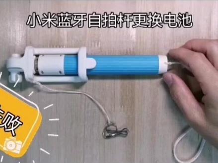 一次失败的蓝牙自拍杆更换电池的经历#自拍杆 #自拍杆更换电池
