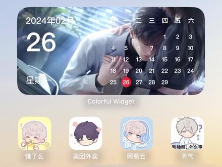 #恋与深空 #colourfulwidget 改图标的办法