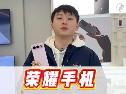 荣耀手机,全能ai智能体手机#荣耀 #手机使用技巧 #玩机技巧 #湘潭 #华为通讯